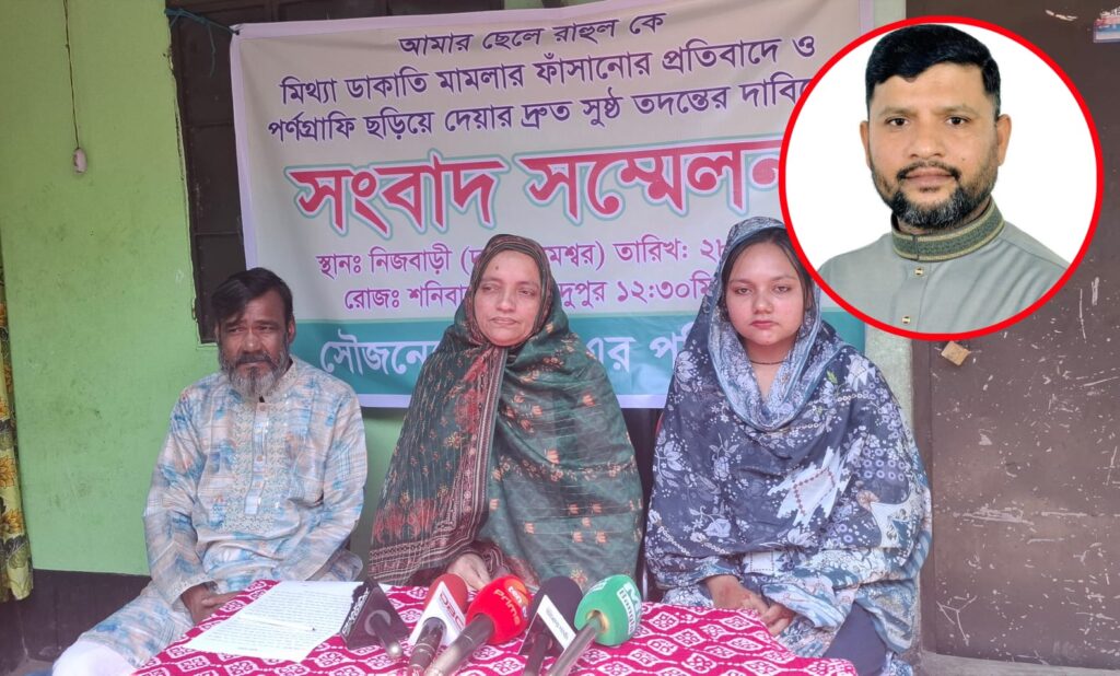 গাজীপুরে বিএনপি নেতার বিরুদ্ধে এআই দিয়ে আপত্তিকর ছবি ভাইরাল করে নারীকে হেনস্তার অভিযোগ