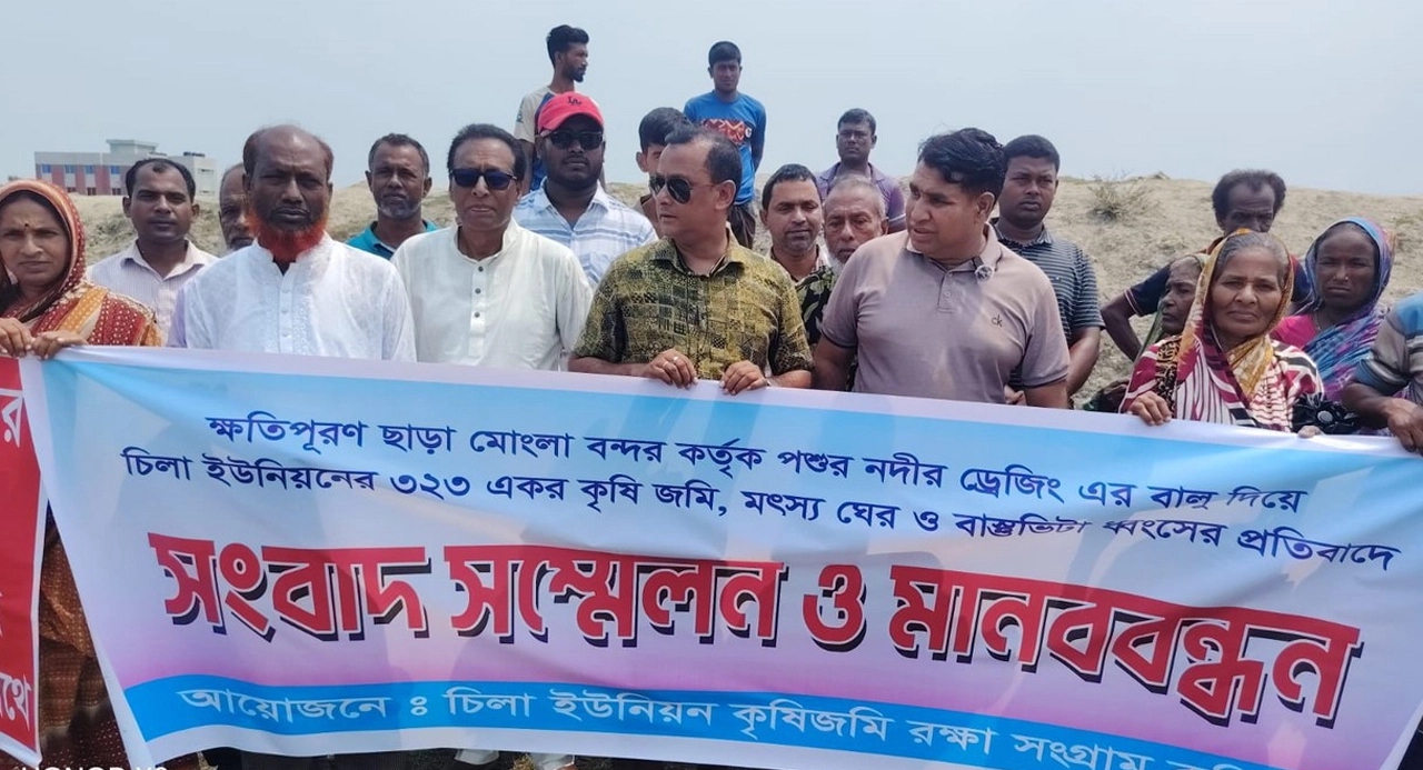‎মোংলায় ফসলি জমিতে বালু ভরাটে ক্ষতিপুরণের দাবিতে সাত দিনের আল্টিমেটাম