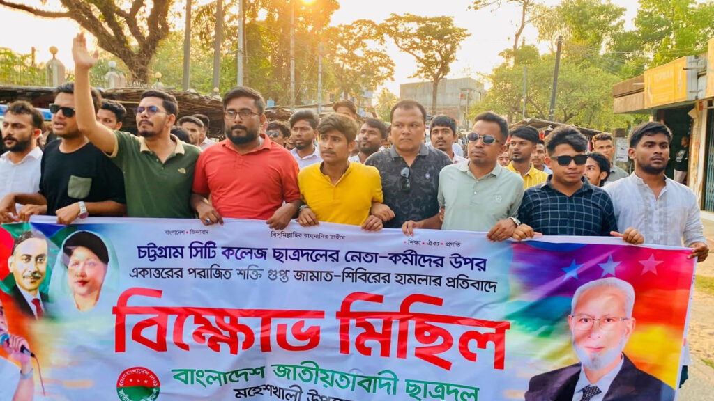 কক্সবাজার মহেশখালীতে ছাত্রদলের বিশাল বিক্ষোভ মিছিল ও প্রতিবাদ সভা অনুষ্ঠিত….!