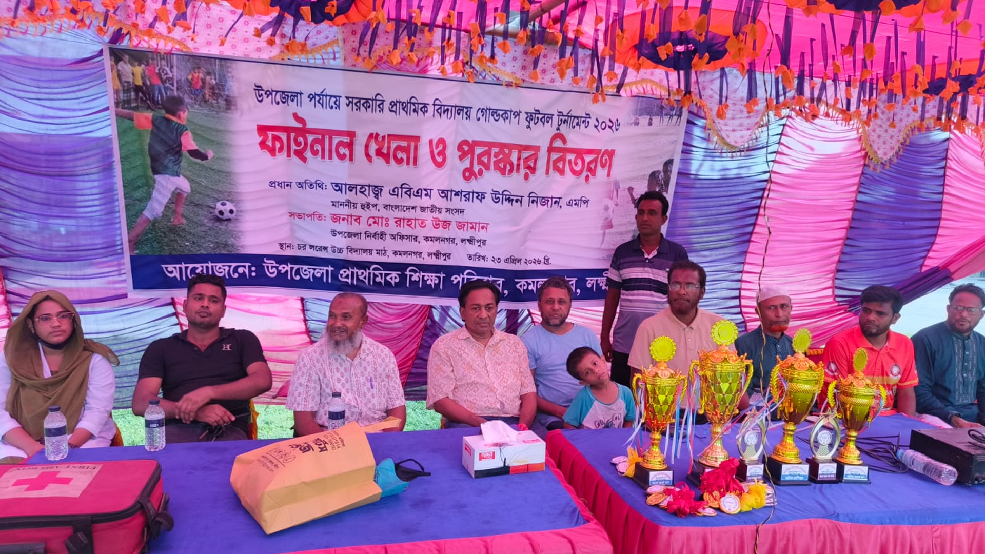 কমলনগরে প্রাথমিক বিদ্যালয় গোল্ডকাপ ফুটবলের জমকালো ফাইনাল ও পুরস্কার বিতরণ