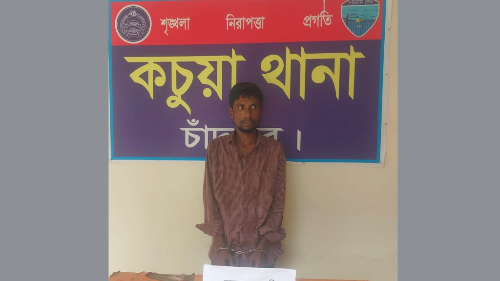 কচুয়া থানা পুলিশ কর্তৃক ০৪ পিস ইয়াবাসহ গ্রেফতার ০১