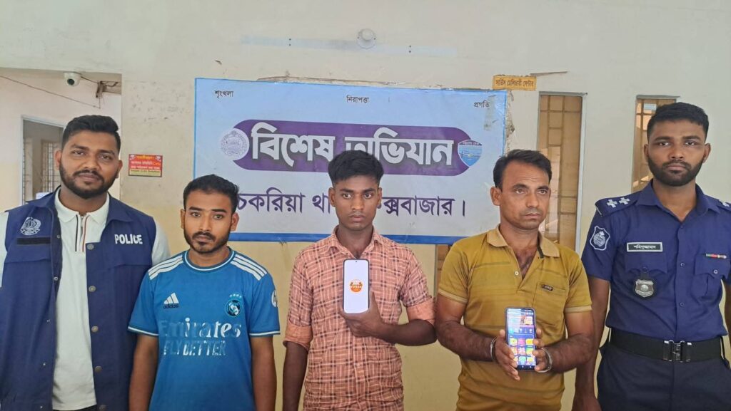 চকরিয়া থানা পুলিশের বিশেষ অভিযানে ১০ জন গ্রেফতার, অনলাইন জুয়া ও মাদক-অস্ত্রের সন্ধান