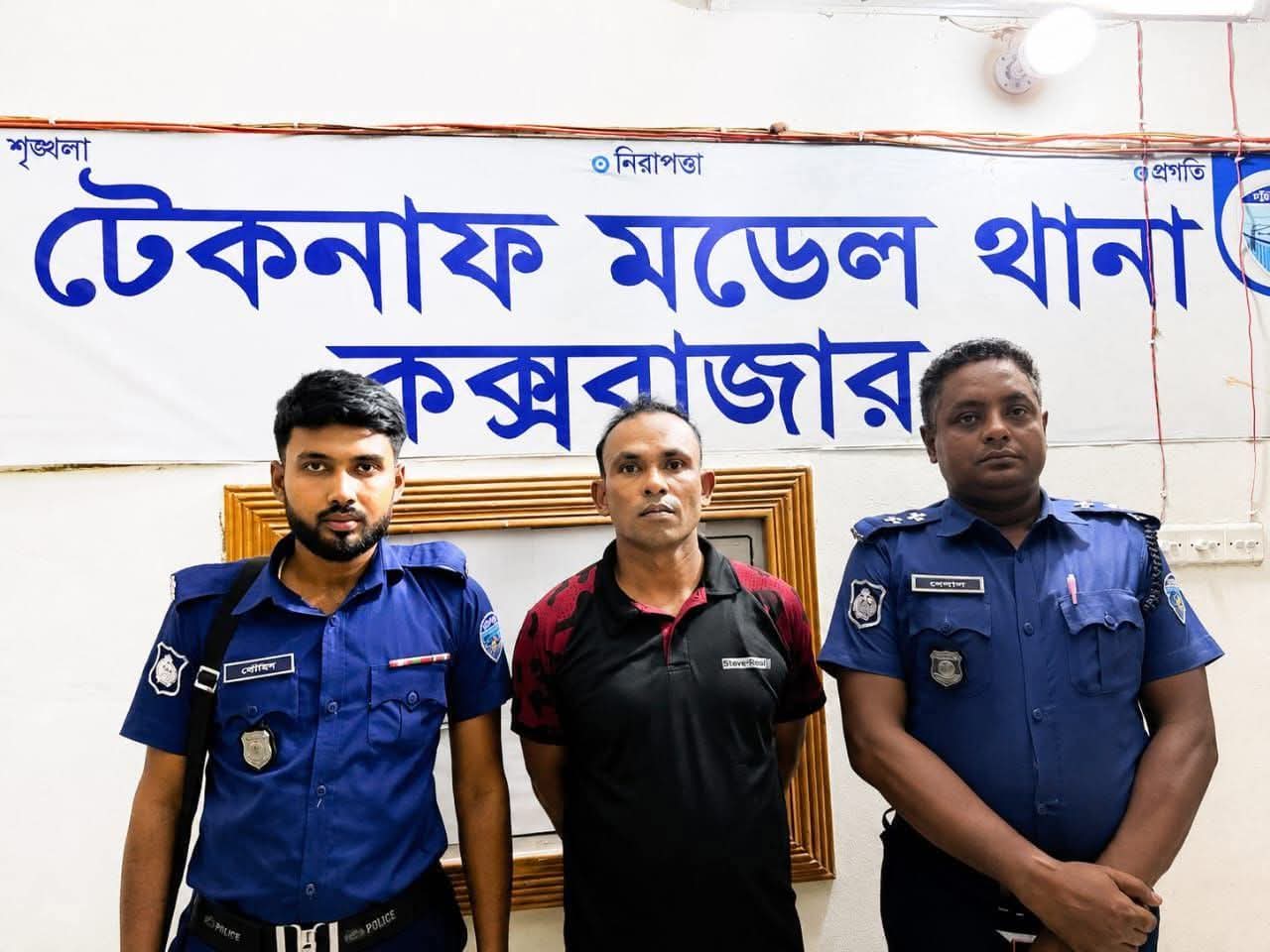 কক্সবাজারের টেকনাফে পুলিশের বিশেষ অভিযানে শীর্ষ মানবপাচারকারী হিসেবে পরিচিত শাকের মিয়া ওরফে শাকের মাঝি (৪২) কে আটক করেছে টেকনাফ মডেল থানা পুলিশ।
