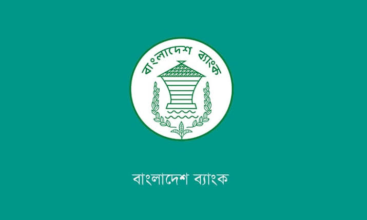 ঈদুল আজহা উপলক্ষে গ্রাহকদের নির্বিঘ্ন ব্যাংকিং সেবা নিশ্চিত করতে নতুন নির্দেশনা দিয়েছে বাংলাদেশ ব্যাংক।