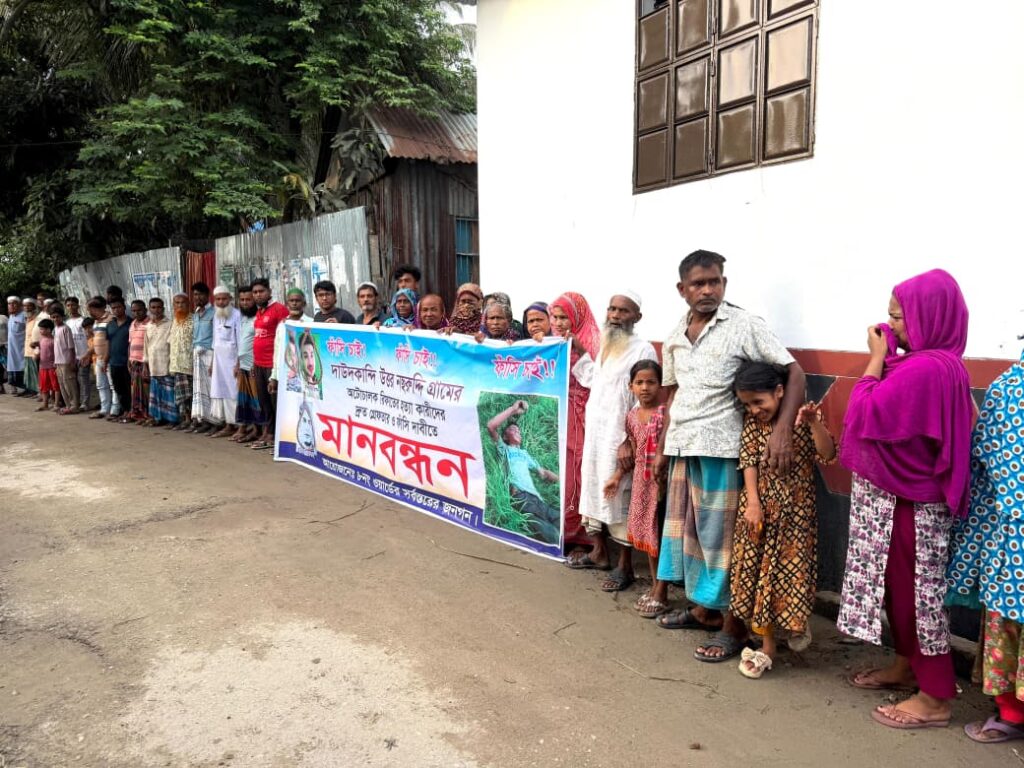 দাউদকান্দিতে শিশু রিফাত হত্যার বিচারের দাবিতে এলাকাবাসীর মানববন্ধন