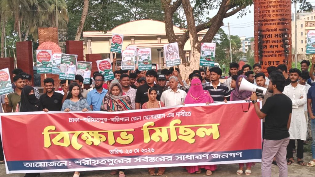 পদ্মা সেতুর রেল সুবিধা থেকে বঞ্চিত শরীয়তপুরবাসী, দ্রুত ঢাকা-শরীয়তপুর-বরিশাল রেললাইন বাস্তবায়নের দাবি