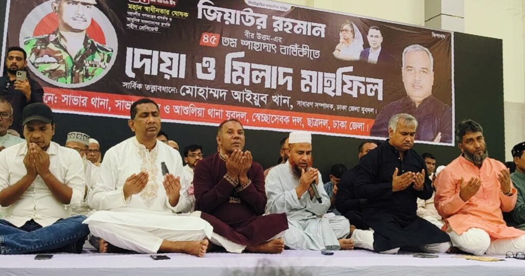 আশুলিয়ায় শহীদ রাষ্ট্রপতি জিয়াউর রহমানের ৪৫তম শাহাদাত বার্ষিকী পালিত
