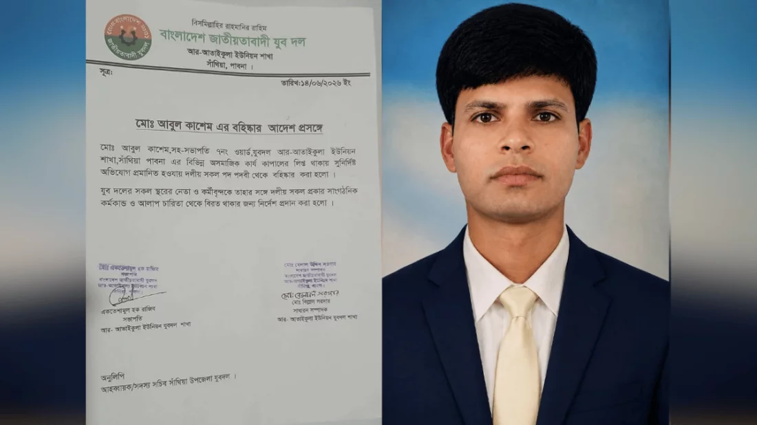 পাবনায় স্কুলছাত্রীকে ধর্ষণচেষ্টার অভিযোগে যুবদল নেতা গ্রেপ্তার, দল থেকে স্থায়ী বহিষ্কার