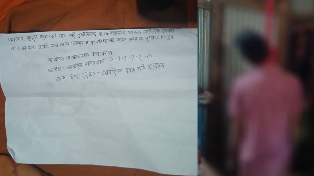 দীঘিনালায় যুবকের ঝুলন্ত মরদেহ উদ্ধার, মিলল রহস্যঘেরা চিরকুট