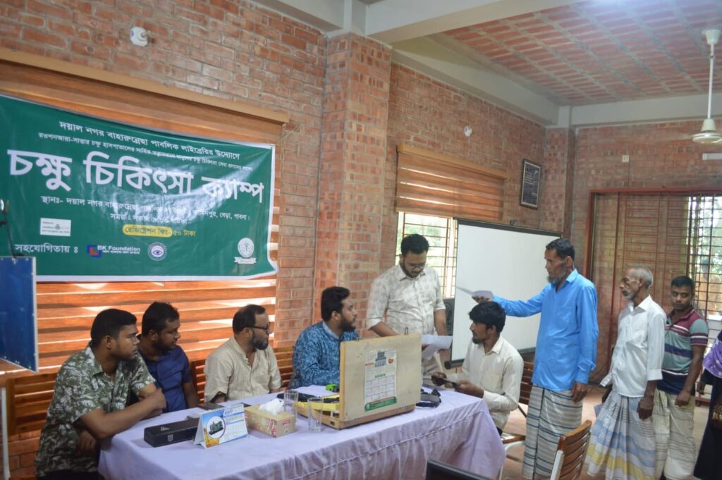 পবিত্র ঈদুল আজহা উপলক্ষে পাবনা আমিনপুর দয়াল নগরে বিনামূল্যে চক্ষু চিকিৎসা ক্যাম্প অনুষ্ঠিত