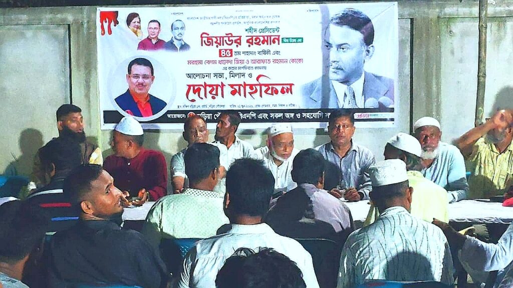 জিয়াউর রহমানের ৪৪তম শাহাদাতবার্ষিকী উপলক্ষে নড়িয়া পৌরসভায় দোয়া মাহফিল অনুষ্ঠিত