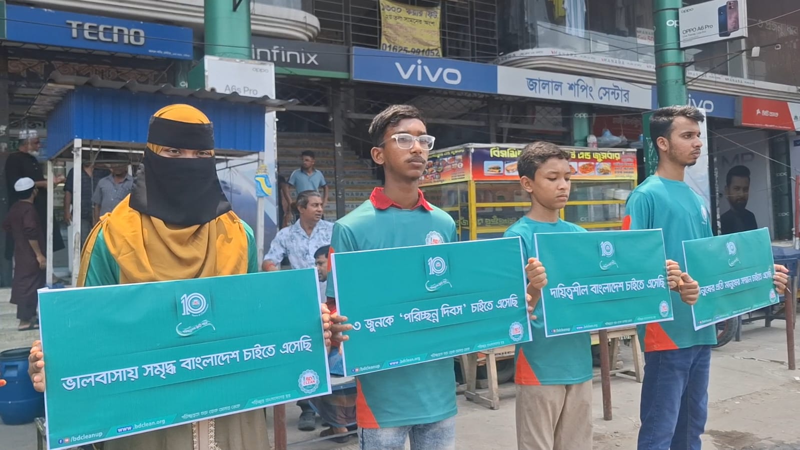 বিডি ক্লিনের ১০ম প্রতিষ্ঠাবার্ষিকীতে গাজীপুরে মানববন্ধন