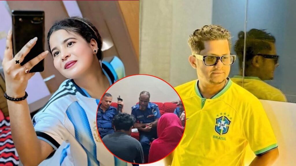 শরীয়তপুরে প্রেমের টানে আর্জেন্টিনা সমর্থকের বাসায়, ধরা খেলেন ব্রাজিল ভক্ত