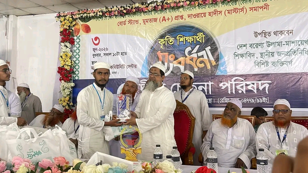 ধামরাইয়ে কৃতি মাদরাসা শিক্ষার্থীদের সংবর্ধনা
