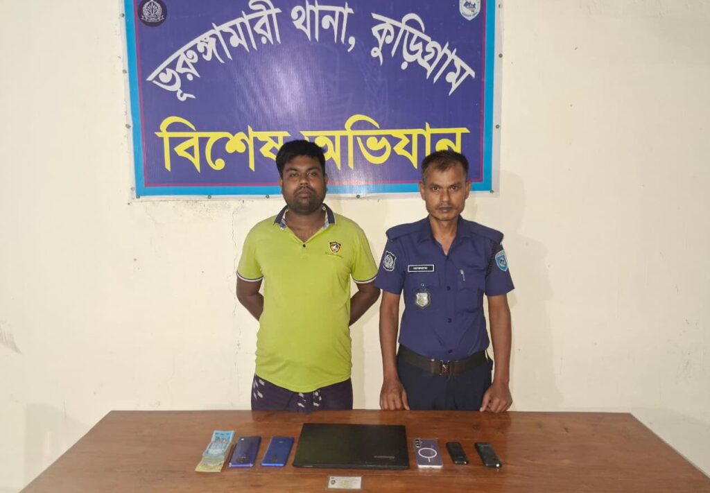 বিকাশ এজেন্টের আড়ালে ক্যাসিনো ব্যবসা, ভূরুঙ্গামারীতে মোস্তাক আটক, জব্দ নগদ টাকা, মোবাইল ও ল্যাপটপ