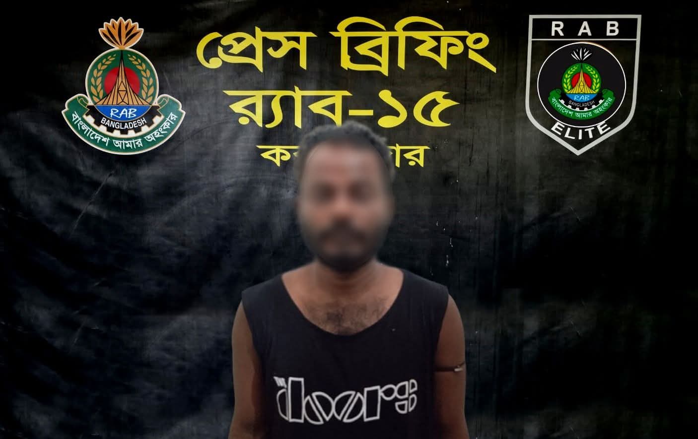 কক্সবাজারের চাঞ্চল্যকর জোড়া হত্যা মামলার ১নং এজাহারনামীয় প্রধান আসামি রামু থেকে গ্রেফতার করেছে র‌্যাব-১৫।