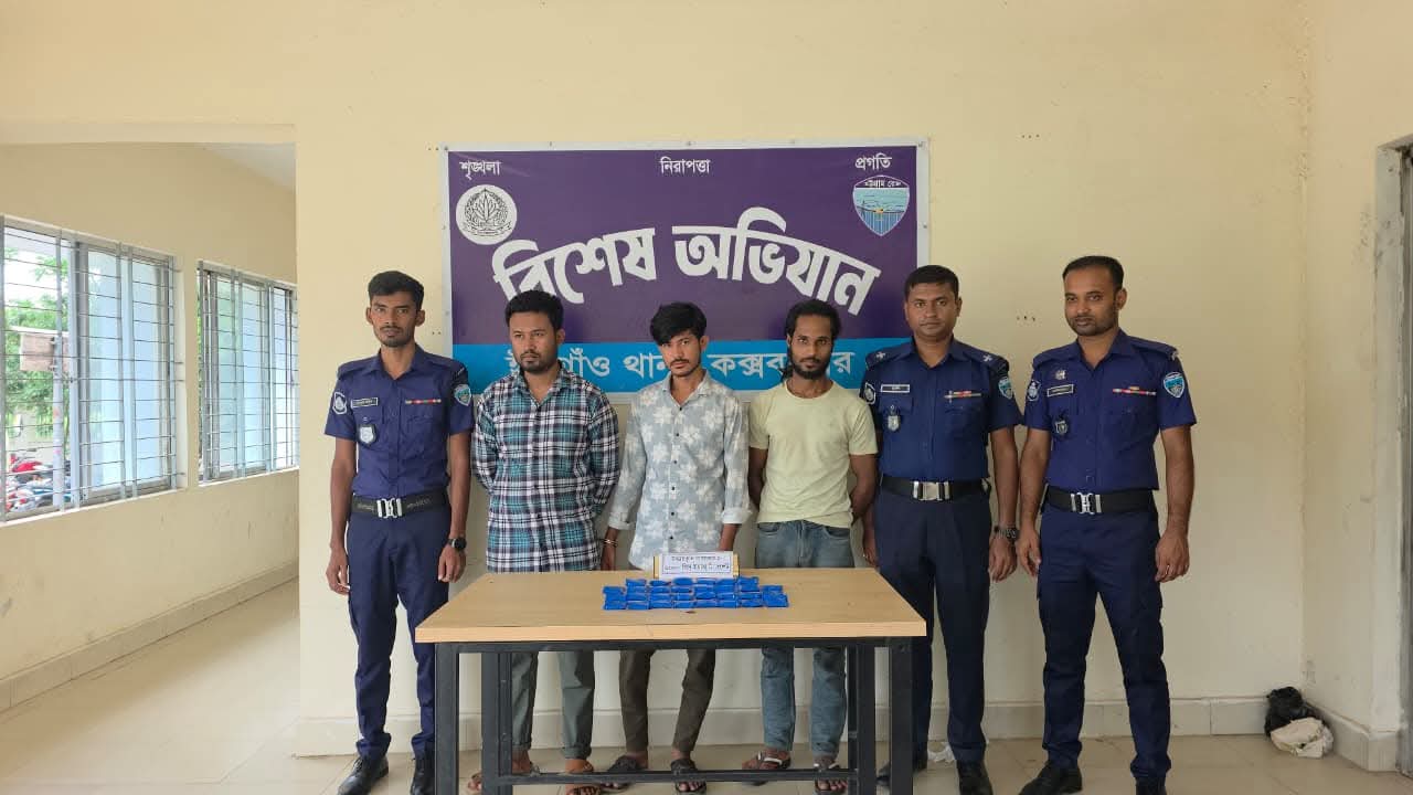 কক্সবাজারের ঈদগাঁও থানা পুলিশের বিশেষ অভিযানে টমটম সহ ৩ মাদক কারবারি গ্রেফতার…!