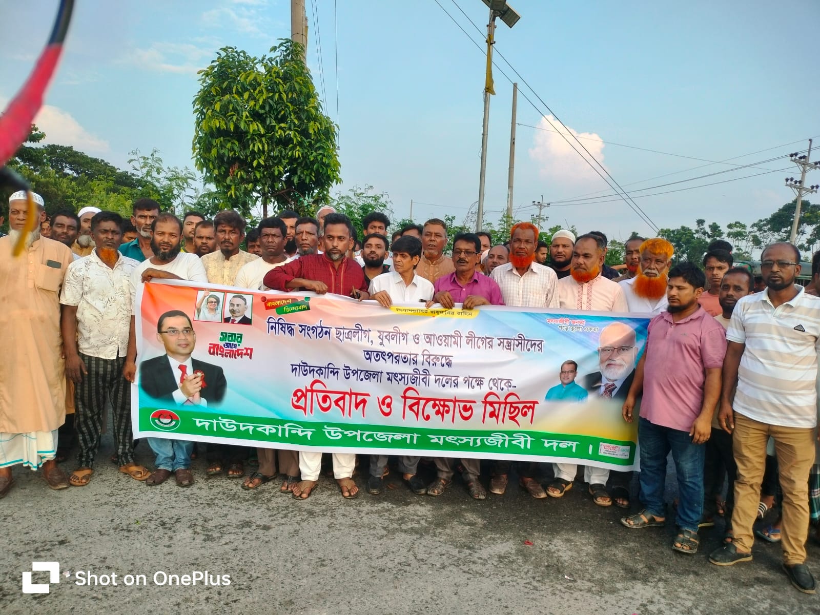 দাউদকান্দিতে আওয়ামী সন্ত্রাসীদের অপতৎপরতার বিরুদ্ধে মৎস্যজীবী দলের বিক্ষোভ মিছিল।