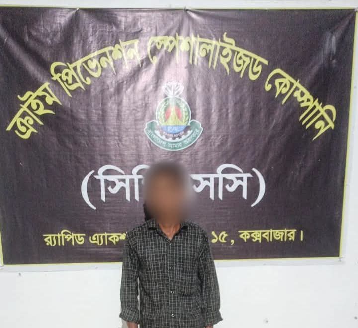 কক্সবাজারের রামুতে র‌্যাবের অভিযানে মৃত্যুদণ্ডাদেশ প্রাপ্ত পলাতক শীর্ষ মাদক কারবারি সোনা মিয়া গ্রেফতার।