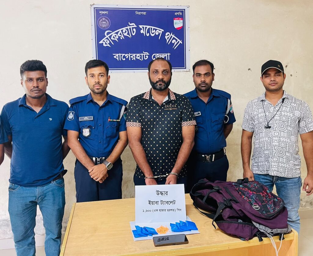 ​ফকিরহাটে পুলিশের সফল অভিযান: ১৬০০ পিস ইয়াবাসহ যুবক গ্রেফতার