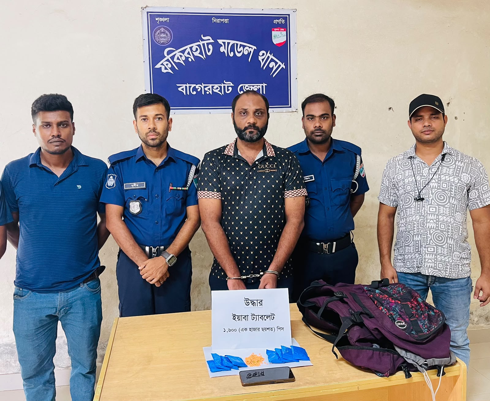 ​ফকিরহাটে পুলিশের সফল অভিযান: ১৬০০ পিস ইয়াবাসহ যুবক গ্রেফতার