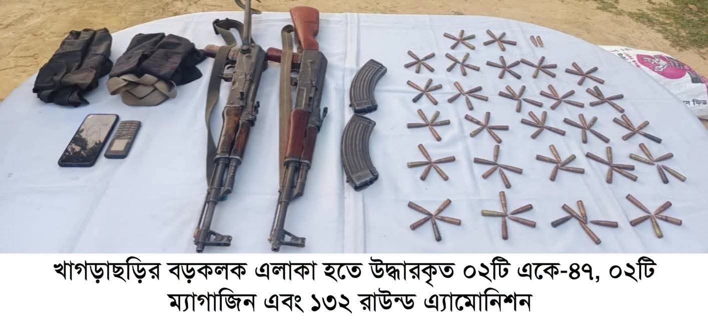 “খাগড়াছড়ির পানছড়ি ও রামগড়ে সেনাবাহিনীর অভিযান: সশস্ত্র সংগঠনের সদস্য নিহত, অস্ত্র ও গোলাবারুদ উদ্ধার”