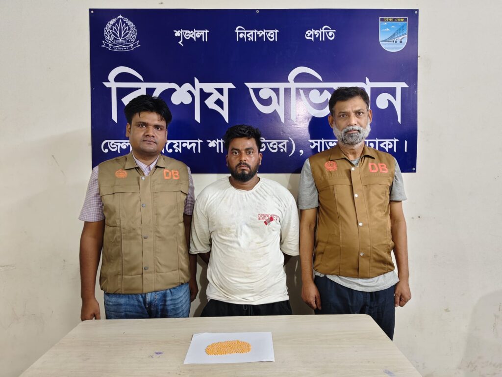 সাভারে ডিবির বিশেষ অভিযানে বিপুল পরিমান ইয়াবাসহ মাদক ব্যবসায়ী গ্রেপ্তার