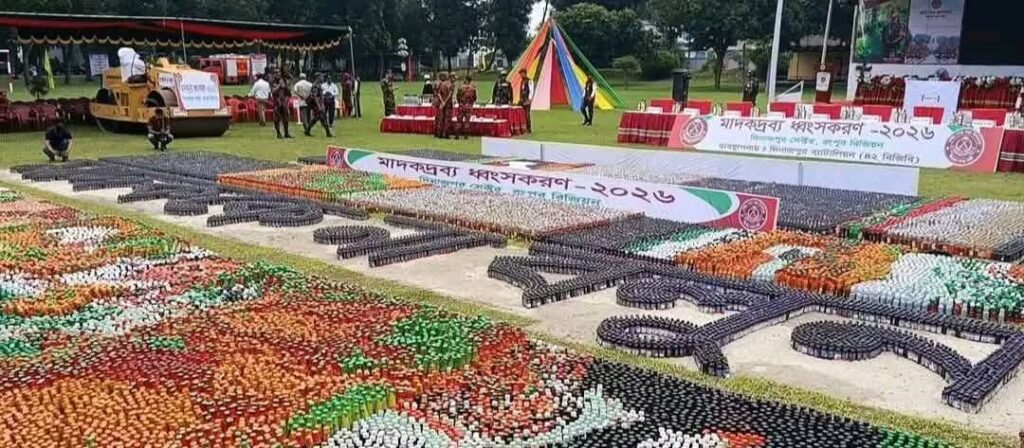 মাদকের বিরুদ্ধে জিরো টলারেন্স: দিনাজপুরে ১১ কোটি টাকার জব্দকৃত মাদকদ্রব্য ধ্বংস