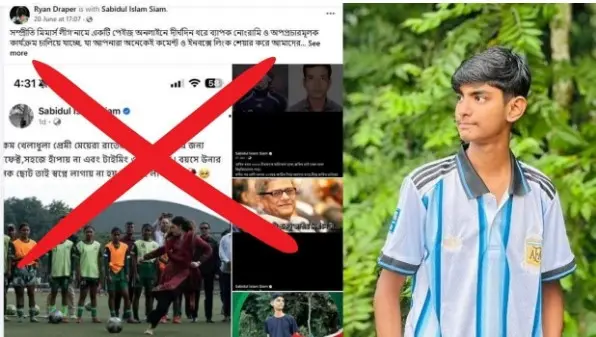 জাইমা রহমানকে নিয়ে ‘কুরুচিপূর্ণ পোস্ট’ বিতর্ক: গ্রেপ্তারের পর সামনে এলো ভুয়া স্ক্রিনশটের অভিযোগ, নতুন প্রশ্নে সিয়াম মামলা