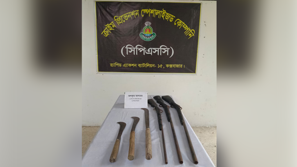 র‌্যাব-১৫ এর ঝটিকা অভিযানে ৩টি দেশীয় একনলা বন্দুক ও ৩টি ধারালো অস্ত্র উদ্ধার।