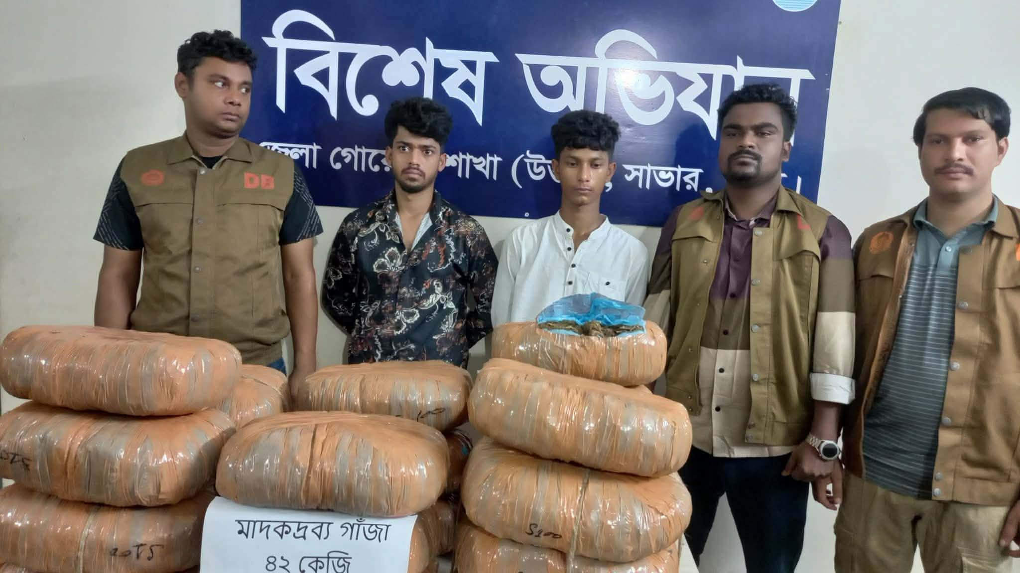 আশুলিয়ায় ৪২ কেজি গাঁজাসহ দুই মাদক কারবারি গ্রেপ্তার, প্রাইভেটকার জব্দ