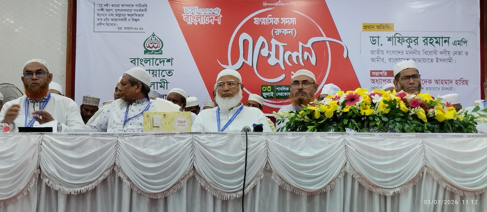 গণভোটের রায় সরকার মানতে বাধ্য নেত্রকোনায় বিরোধী দলীয় নেতা।