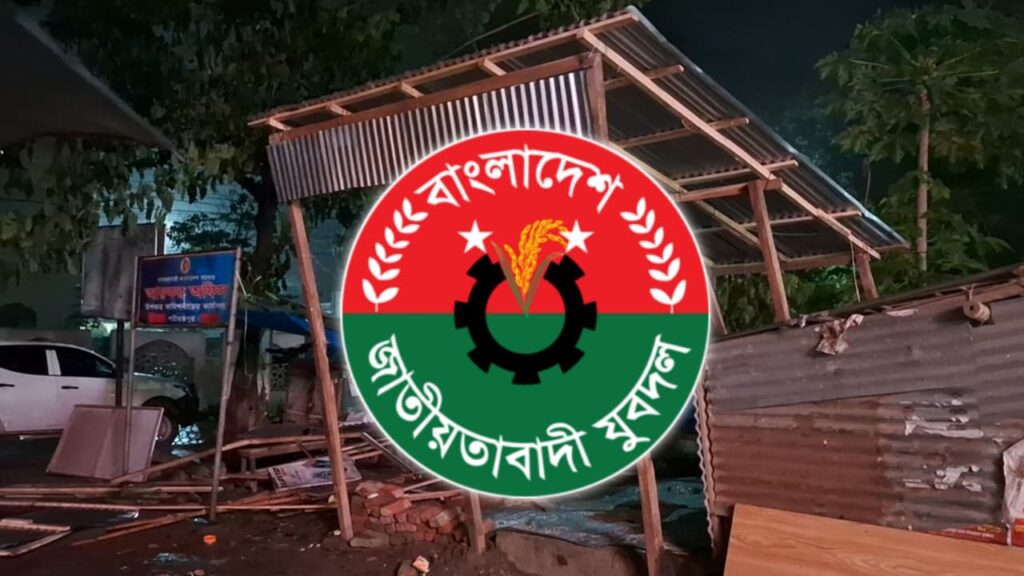 শরীয়তপুরে সরকারি জমিতে যুবদল নেতার অবৈধ ব্যক্তিগত স্থাপনা গুঁড়িয়ে দিয়েছে প্রশাসন