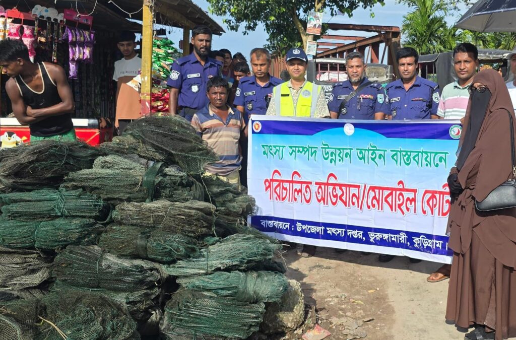 কুড়িগ্রামে দুধকুমারে অবৈধ চায়না জালের বিরুদ্ধে সাঁড়াশি অভিযান