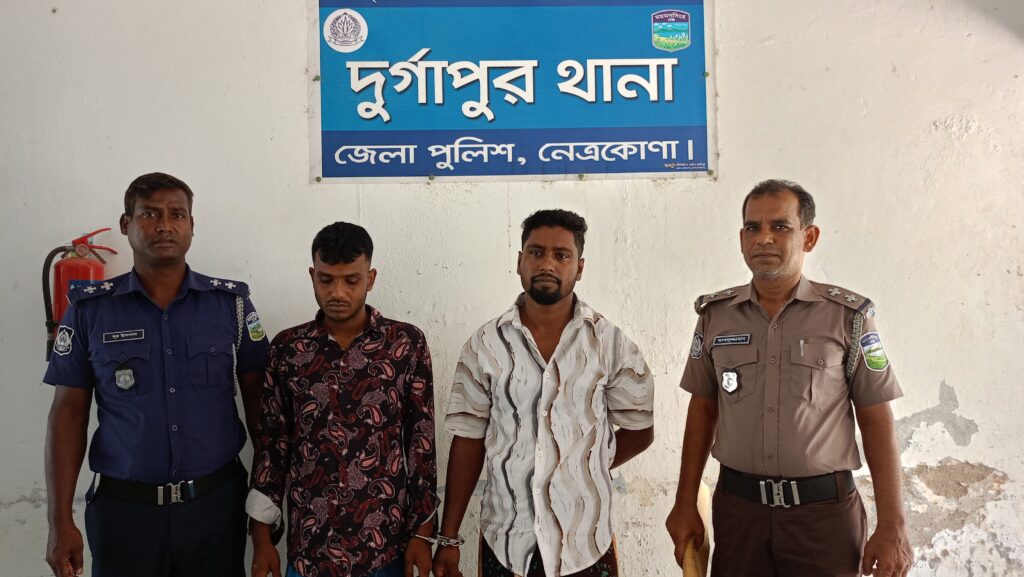নেত্রকোনার দুর্গাপুরে ডিবি পরিচয়ে ডাকাতি মামলায় আরো ২ আসামী আটক