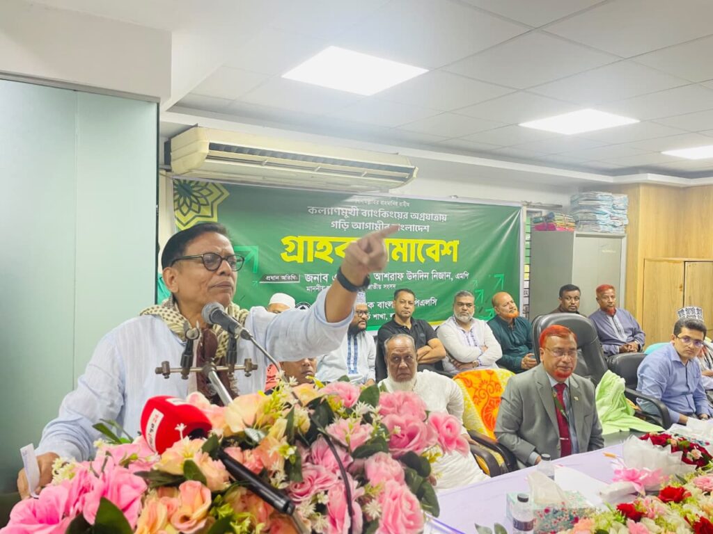 রামগতিতে ইসলামি ব্যাংকের গ্রাহক সমাবেশে প্রধান অতিথি ছিলেন হুইপ এবিএম আশরাফ উদ্দিন নিজান এমপি