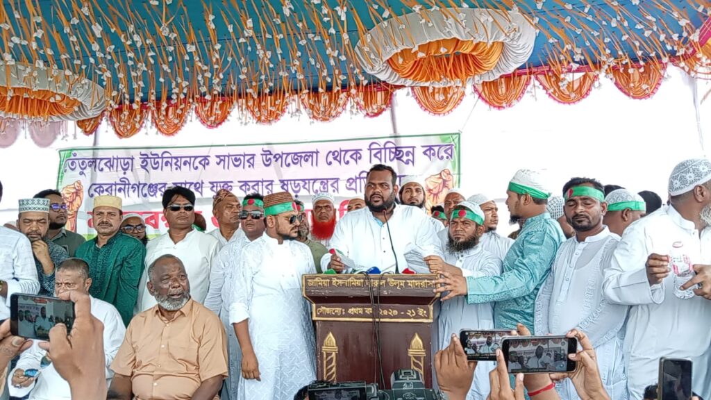 তেঁতুলঝোড়া ইউনিয়নকে কেরানীগঞ্জে যুক্ত করার চেষ্টার প্রতিবাদে বিক্ষোভ সমাবেশ অনুষ্ঠিত