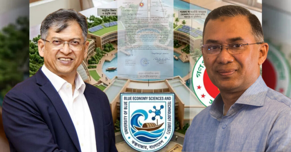 সমুদ্রের সম্ভাবনা কাজে লাগাতে কক্সবাজারে ব্লু ইকোনমি বিশ্ববিদ্যালয় প্রতিষ্ঠার উদ্যোগ