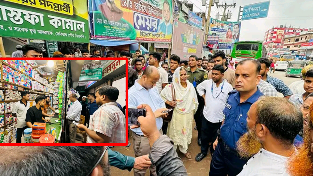 দেবিদ্বারে ভ্রাম্যমাণ আদালতের অভিযান: ৮ ফার্মেসিকে ৪৬ হাজার, ২ বাসকে ৫ হাজার টাকা জরিমানা।
