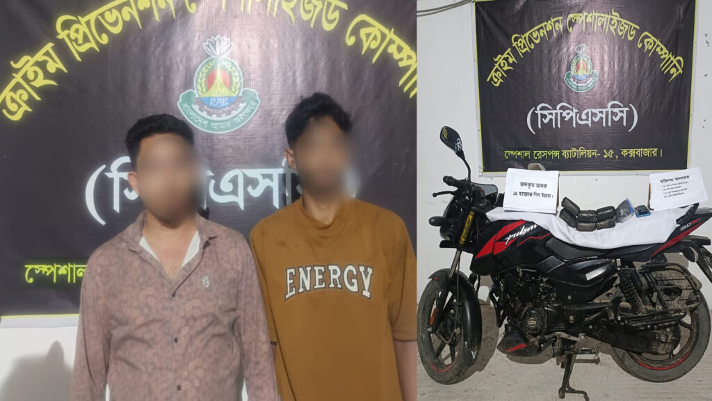 কক্সবাজারে ১৪ হাজার ইয়াবাসহ দুই মাদক কারবারি গ্রেপ্তার