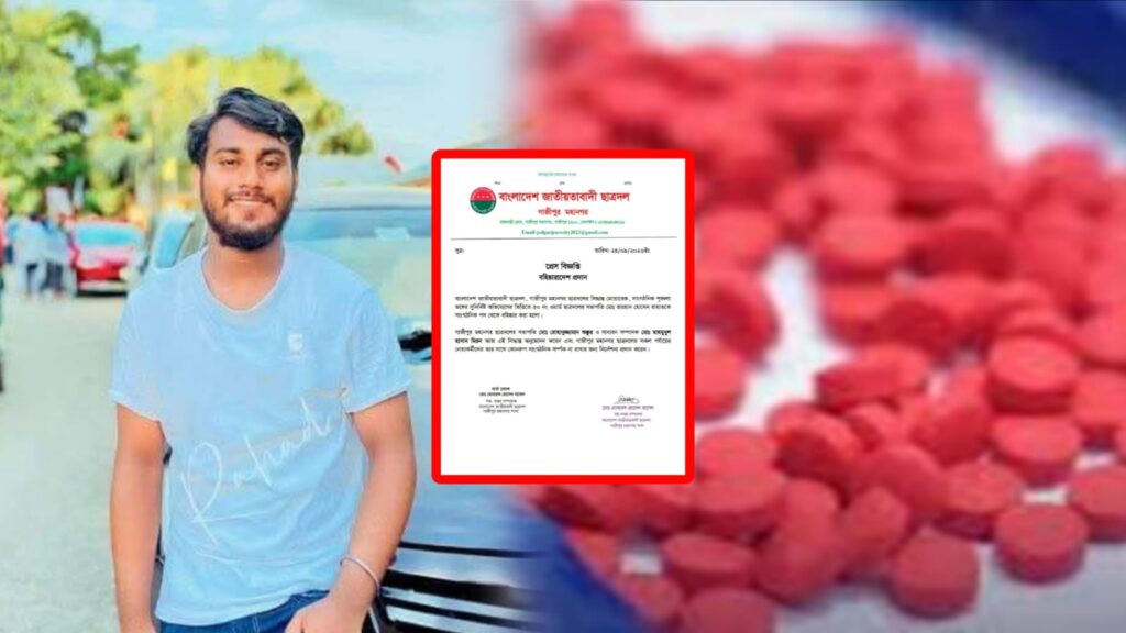 ফার্মগেটে বিপুল ইয়াবাসহ গাজীপুরের ছাত্রদল নেতা গ্রেপ্তার, পরে দল থেকে বহিষ্কার