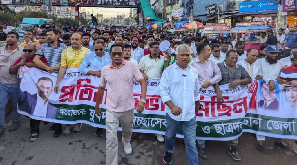 সাভারে যুবদল, ছাত্রদল ও স্বেচ্ছাসেবক দলের সমাবেশ ও বিক্ষোভ মিছিল