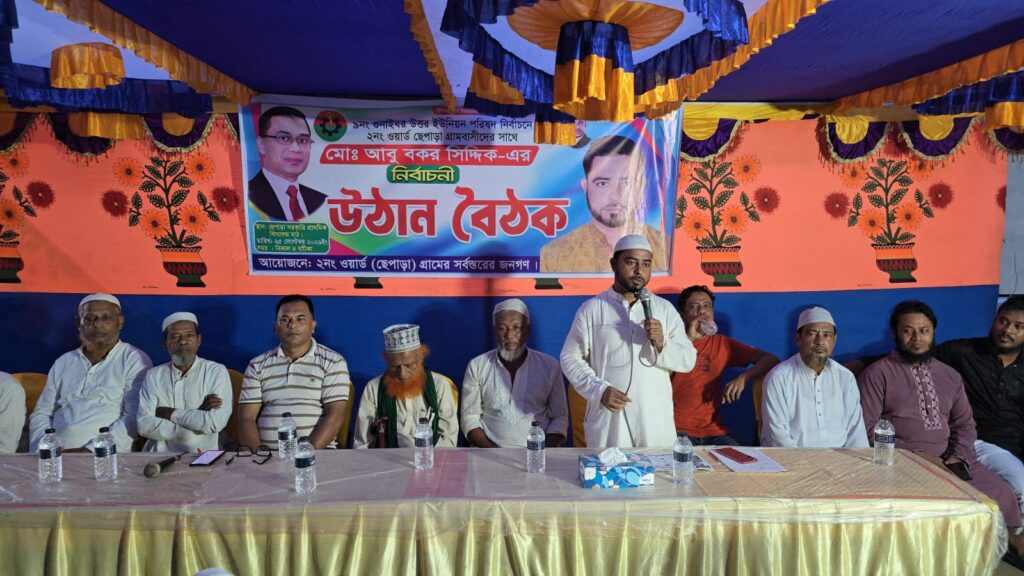 ‘চেয়ারম্যান হলে গুনাইঘর উত্তরকে সন্ত্রাস-দুর্নীতি-মাদকমুক্ত করব’-আবু বকর সিদ্দিক