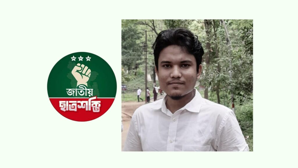 জাতীয় ছাত্রশক্তির কুমিল্লা বিভাগীয় সাংগঠনিক সম্পাদক রাকিবুল ইসলাম হৃদয়